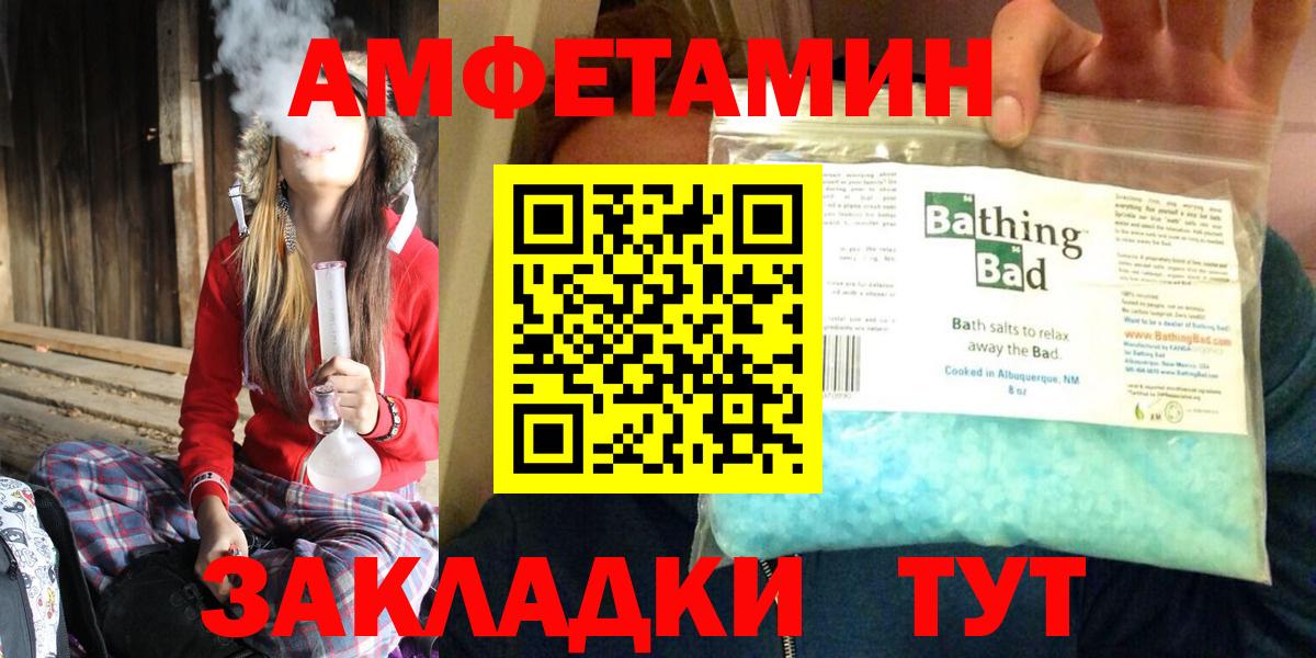 АМФ 98%  Вход с VPN  Amphetamine  Симферополь 