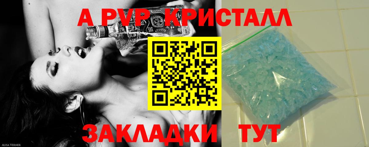 Alpha-PVP Соль Симферополь