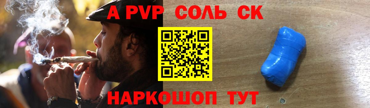 APVP  Вход с VPN  Симферополь  Alfa_PVP крисы CK  A PVP СК  Alpha-PVP СК 