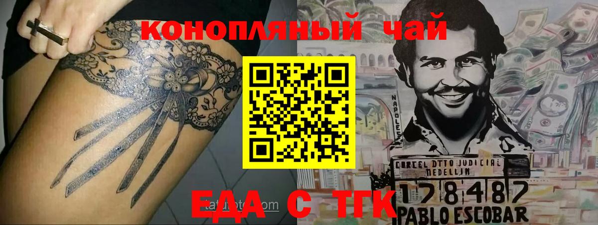Cannafood конопля  Вход с VPN  Симферополь 