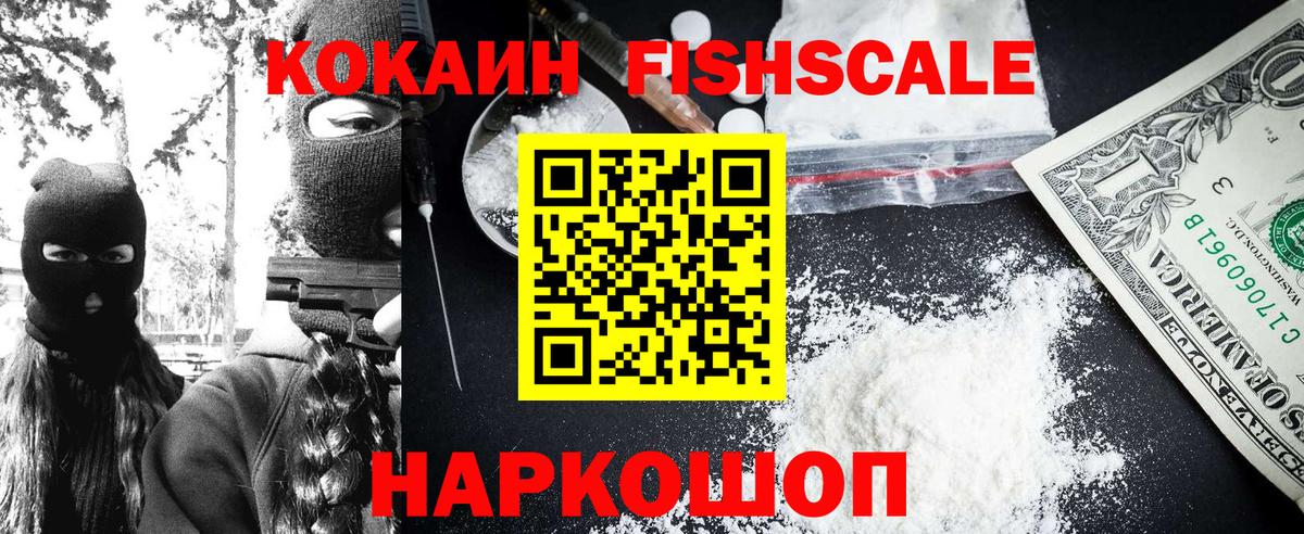 Кокаин 99% Симферополь