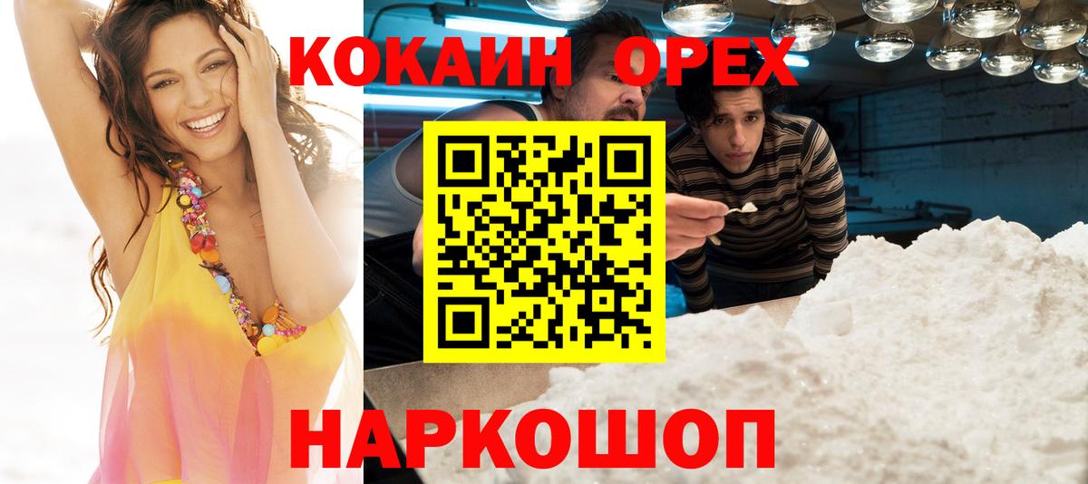 COCAIN VHQ  КОКАИН Боливия  Вход с VPN  Симферополь 