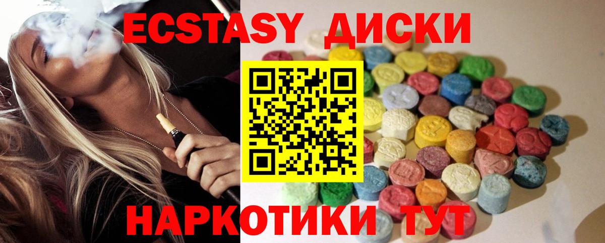 ЭКСТАЗИ DUBAI Симферополь