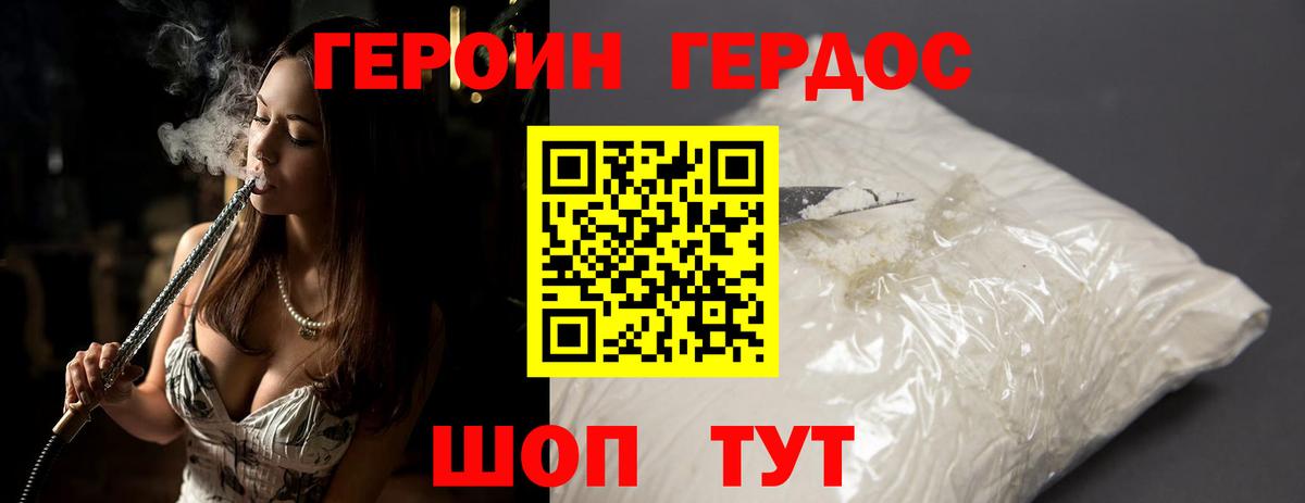 Симферополь  Героин Афган  Вход с VPN 