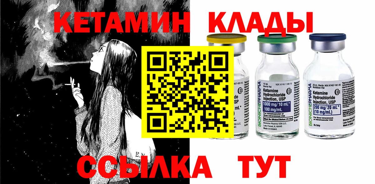 Кетамин VHQ  это формула  Симферополь  КЕТАМИН ketamine  Вход с VPN 