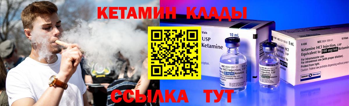 КЕТАМИН ketamine Симферополь