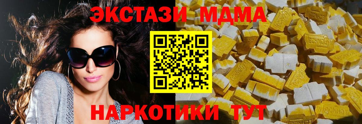 MDMA Molly Симферополь