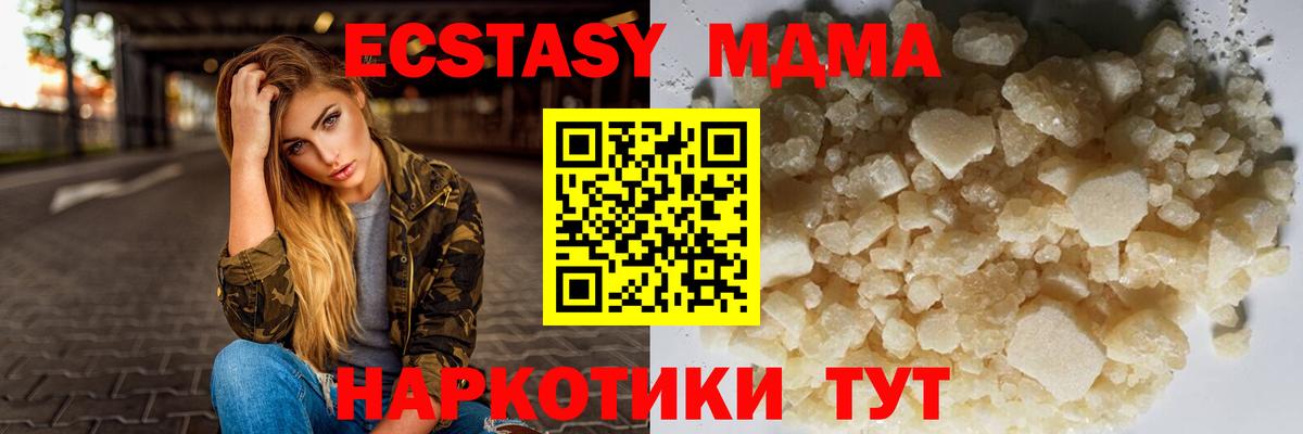 MDMA VHQ  Вход с VPN  Симферополь 