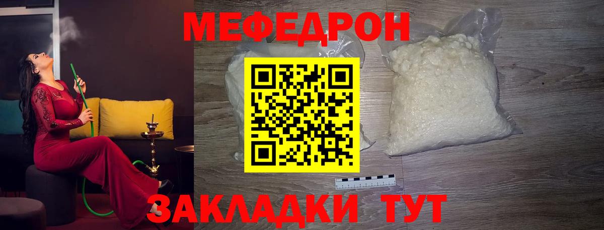 МЕФ мука  МЯУ-МЯУ мяу мяу  Симферополь  Вход с VPN 
