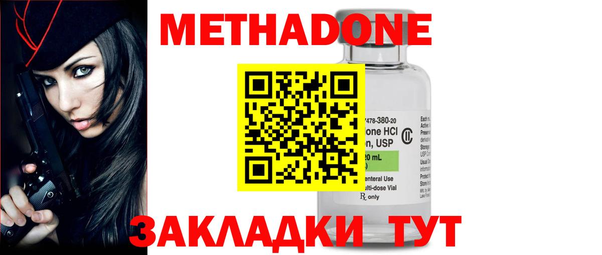МЕТАДОН кристалл  Метадон VHQ  Симферополь  mega маркетплейс  Вход с VPN 