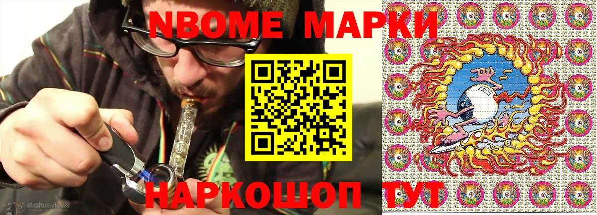 наркотики  Вход с VPN  Марки 25I-NBOMe 1,8мг  Симферополь  Марки 25I-NBOMe 1,8мг 