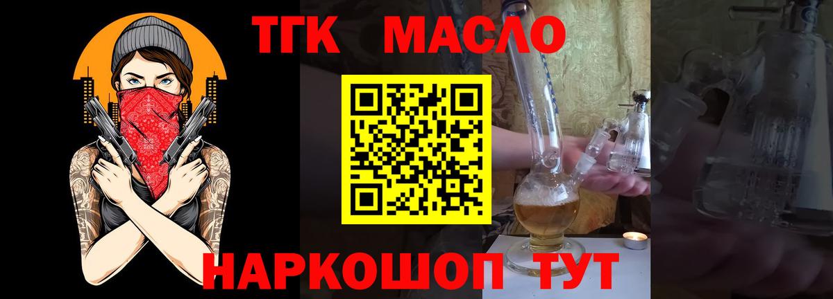 ТГК вейп Симферополь