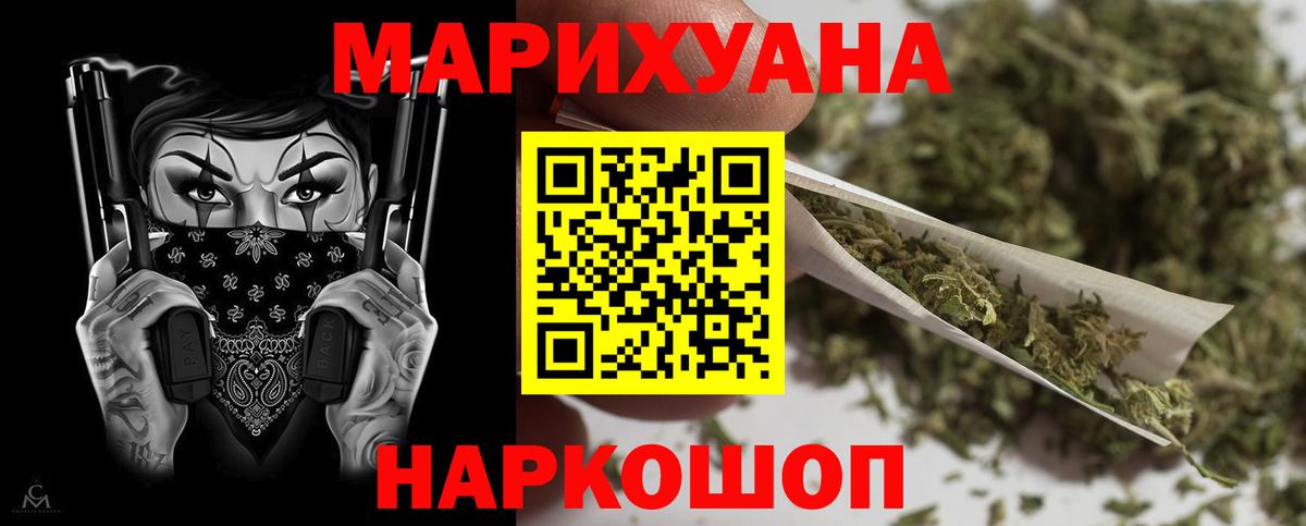 Бошки марихуана марихуана  МАРИХУАНА марихуана  Симферополь  Вход с VPN  Конопля марихуана 